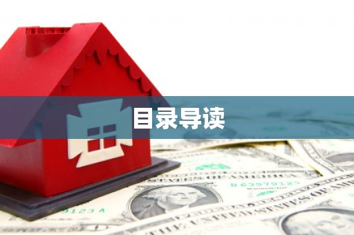阿瓦提目录导读