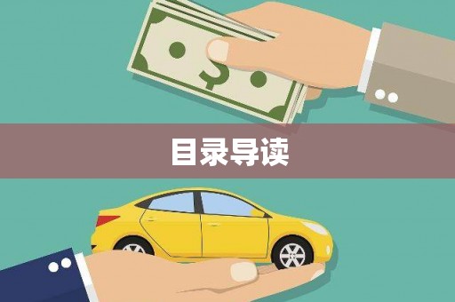阿瓦提目录导读
