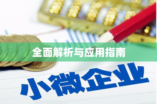 阿瓦提全面解析与应用指南