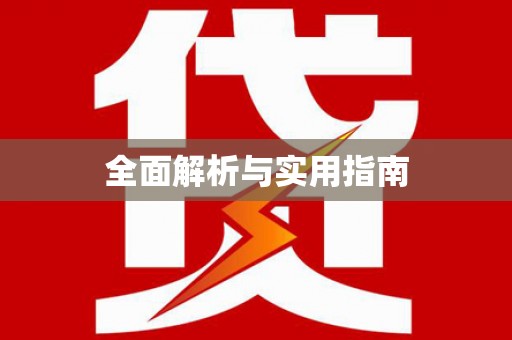 阿瓦提全面解析与实用指南