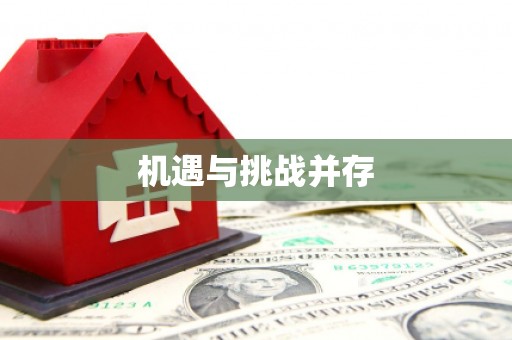 阿瓦提机遇与挑战并存