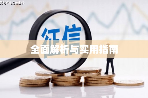 阿瓦提全面解析与实用指南
