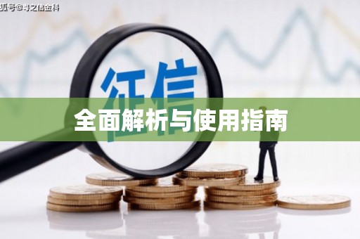 阿瓦提全面解析与使用指南
