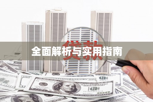阿瓦提全面解析与实用指南