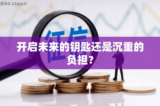 阿瓦提开启未来的钥匙还是沉重的负担？