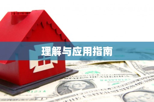 阿瓦提理解与应用指南