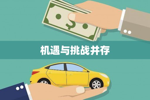 阿瓦提机遇与挑战并存