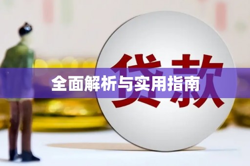 阿瓦提全面解析与实用指南
