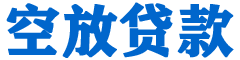 阿瓦提贷款_快速便捷的本地贷款服务_低利率高额度_专业贷款服务平台